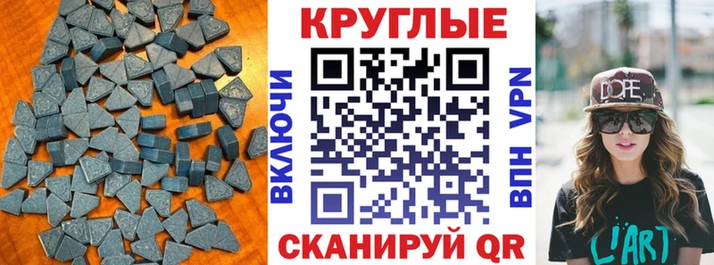 Ecstasy MDMA Навашино