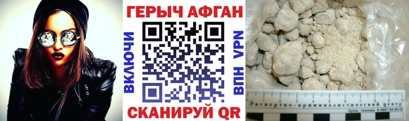 ГЕРОИН VHQ  купить наркотик  Навашино 