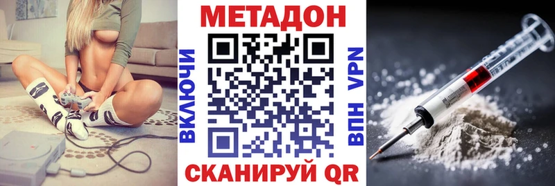 где купить   Навашино  Метадон белоснежный 